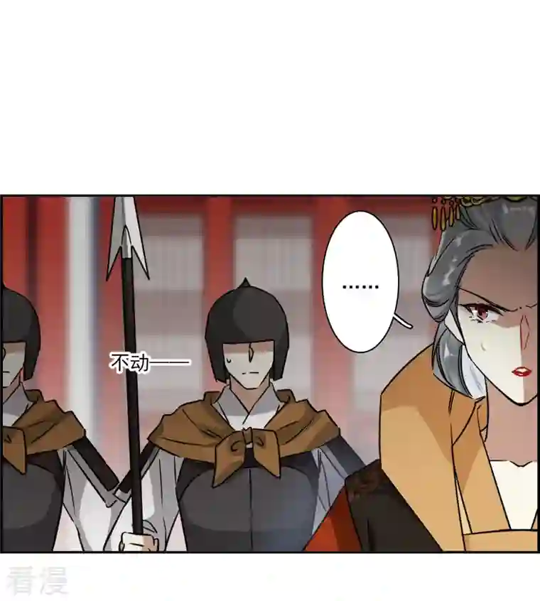 上国赋之千堆雪第339话 回京2