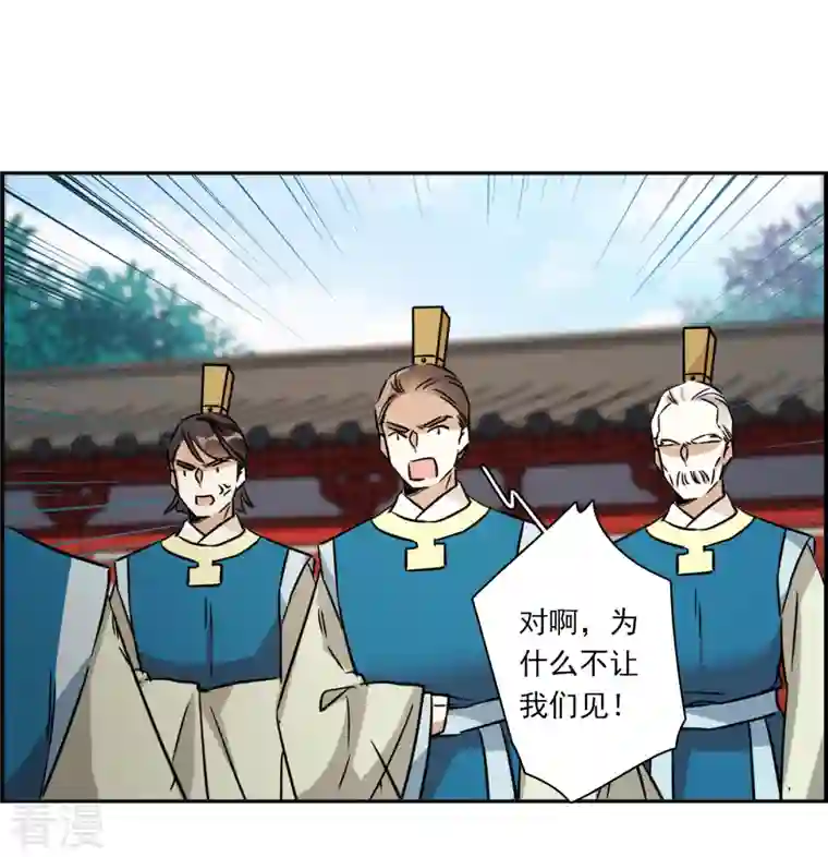 上国赋之千堆雪第339话 回京2
