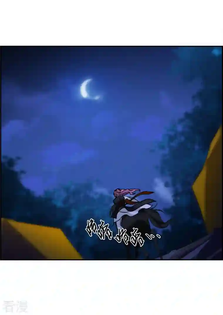 上国赋之千堆雪第339话 回京2
