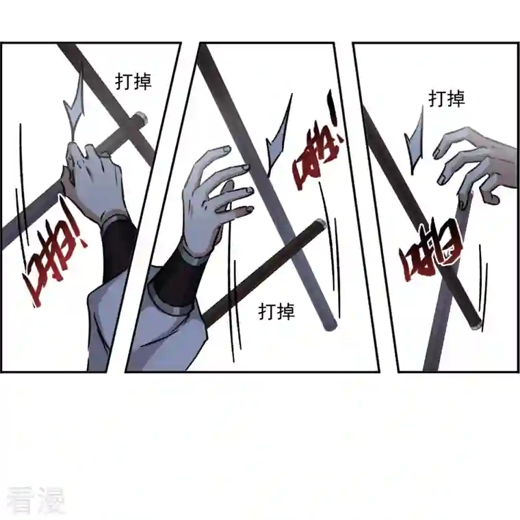 上国赋之千堆雪第340话 回京3