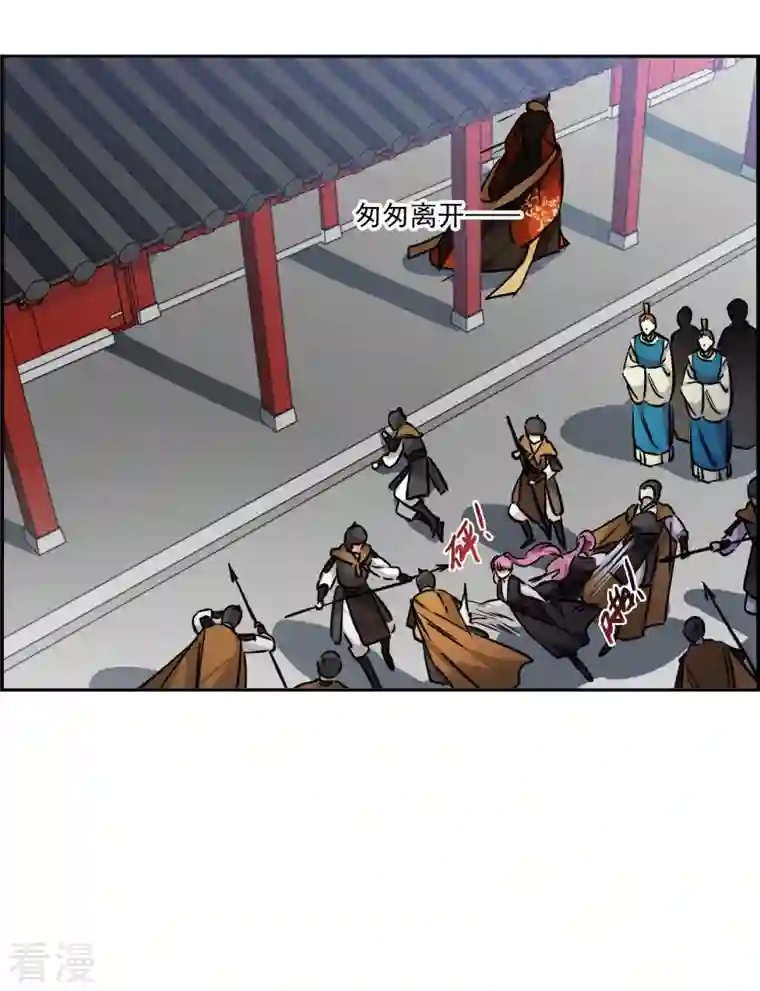 上国赋之千堆雪第340话 回京3