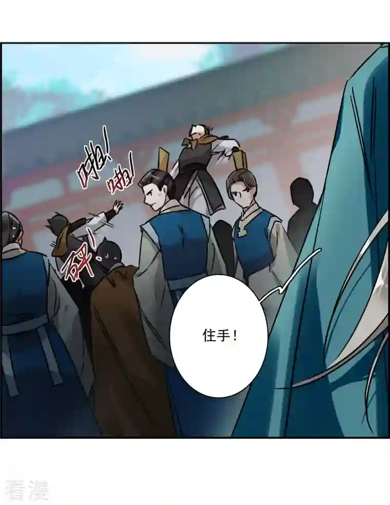 上国赋之千堆雪第340话 回京3