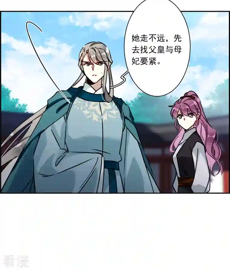 上国赋之千堆雪第340话 回京3