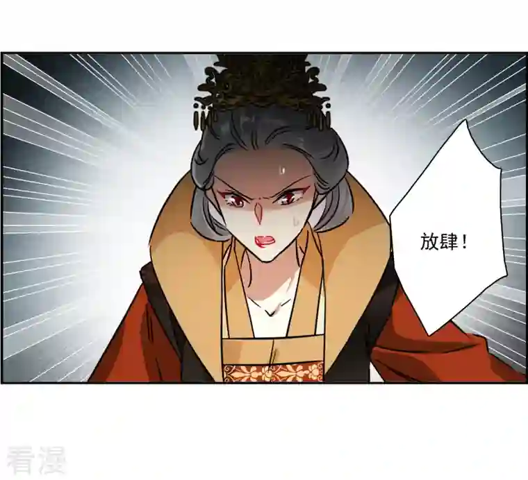 上国赋之千堆雪第340话 回京3