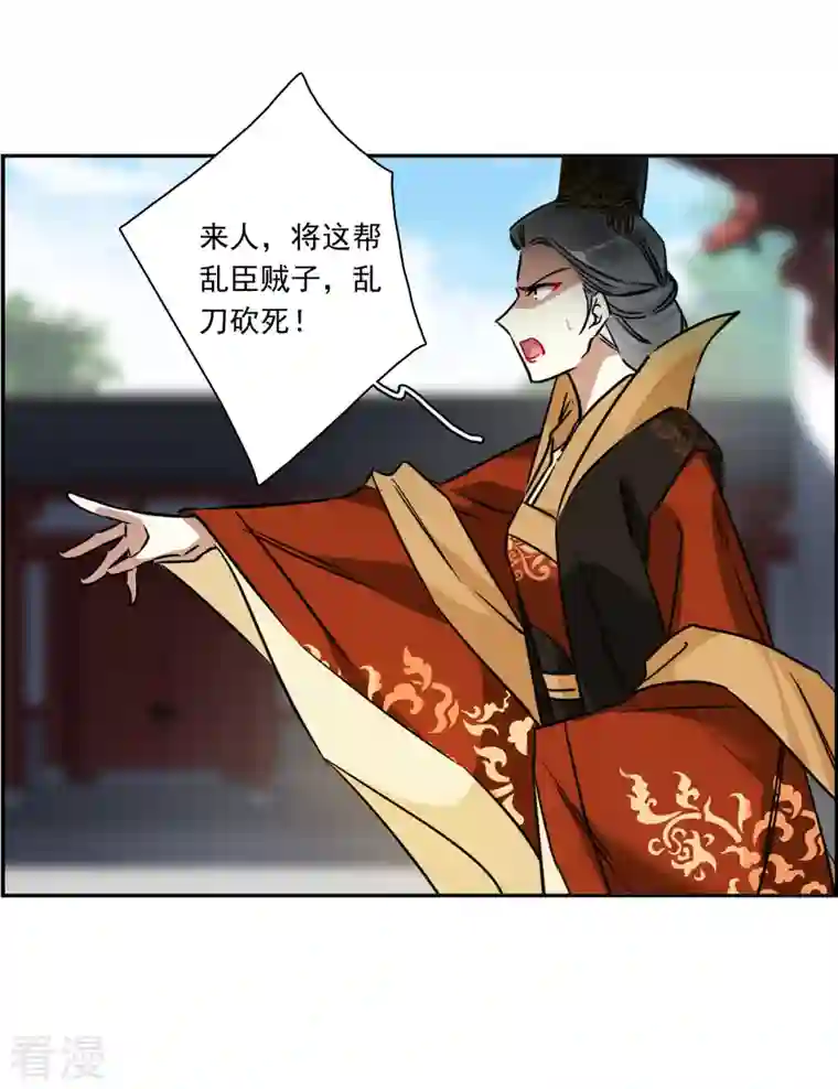 上国赋之千堆雪第340话 回京3