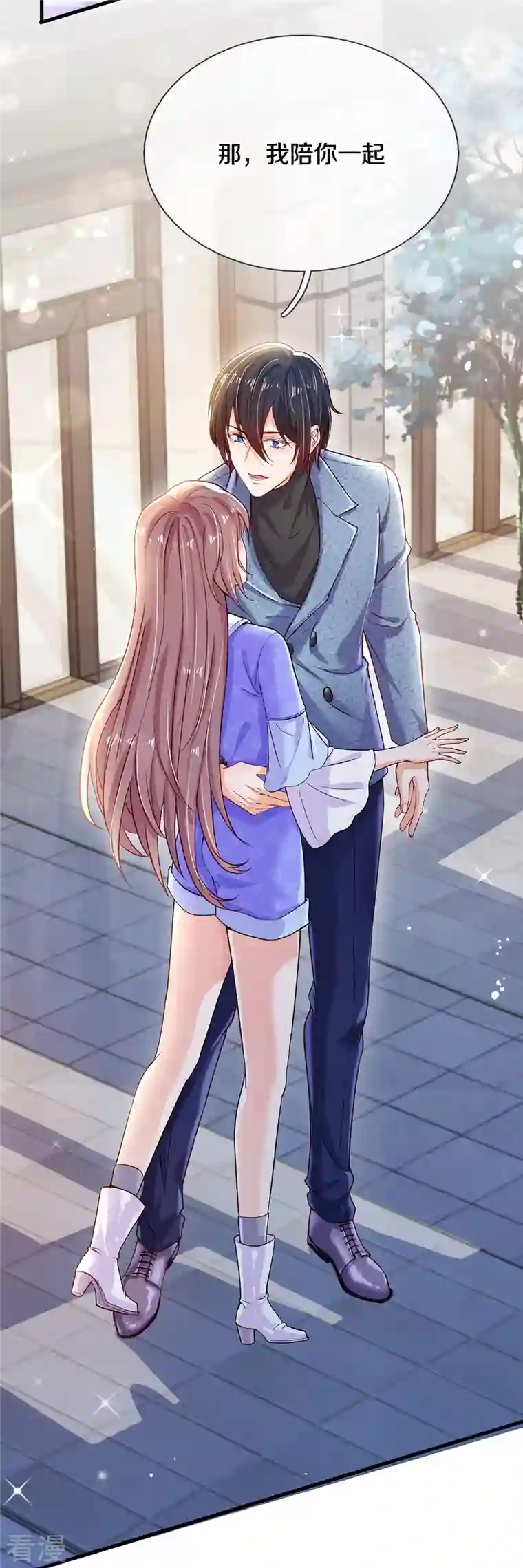 万丈光芒不及你第275话 我们，回不去了！