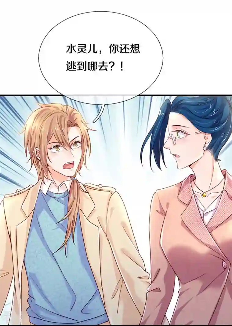 万丈光芒不及你第275话 我们，回不去了！