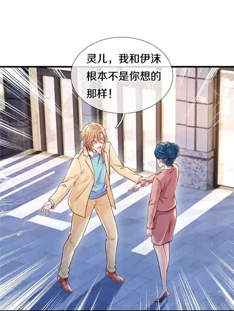 万丈光芒不及你第275话 我们，回不去了！