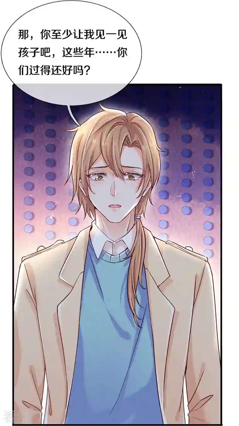 万丈光芒不及你第275话 我们，回不去了！