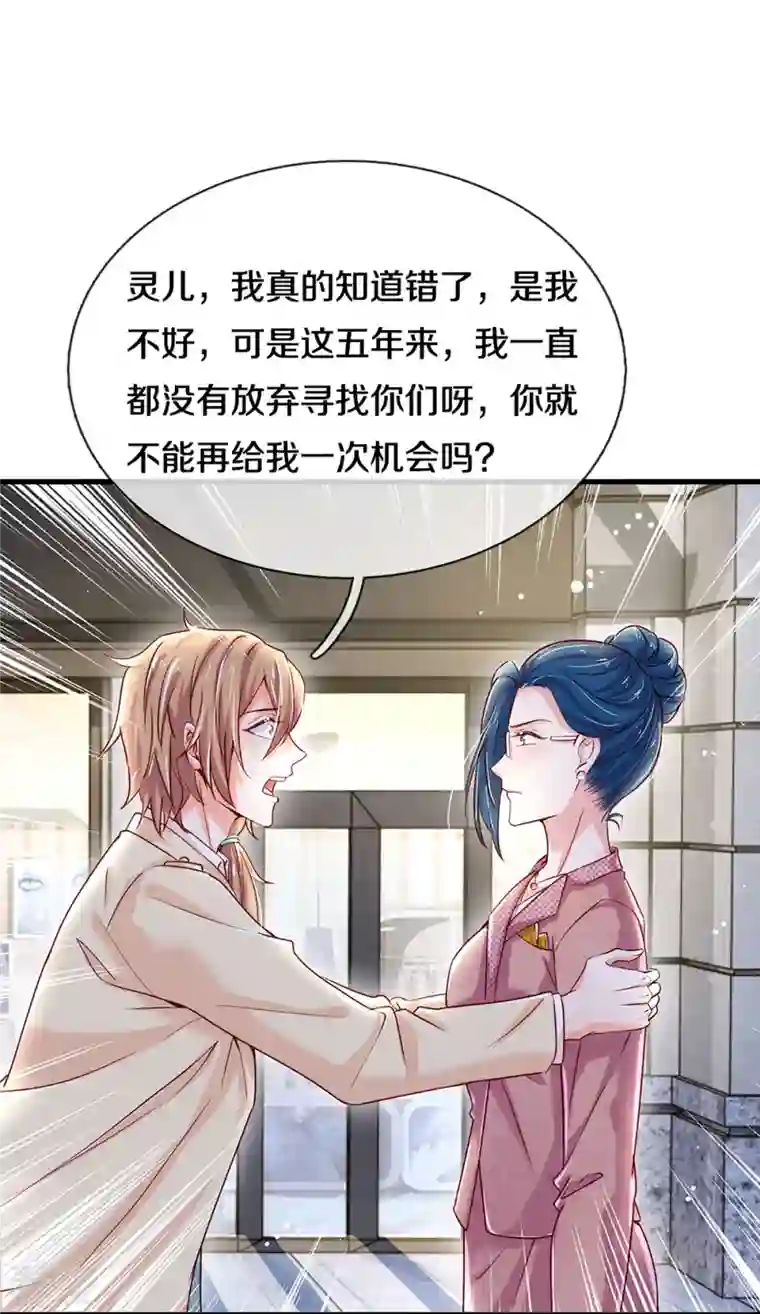 万丈光芒不及你第275话 我们，回不去了！