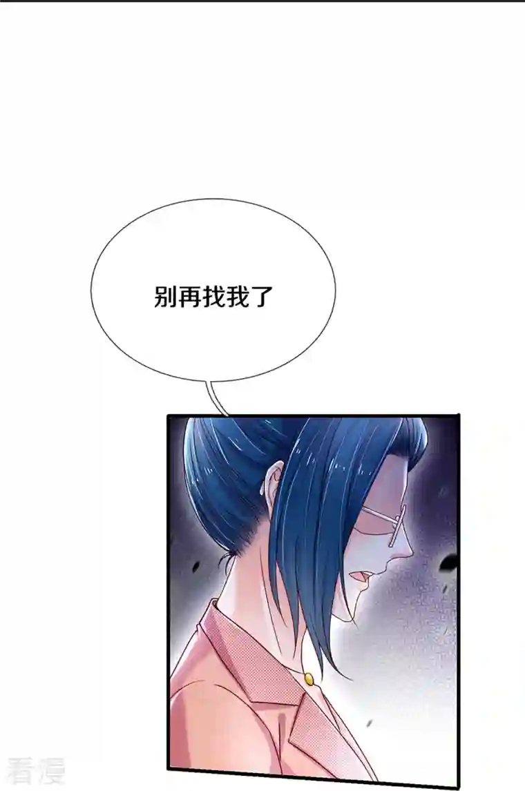 万丈光芒不及你第275话 我们，回不去了！