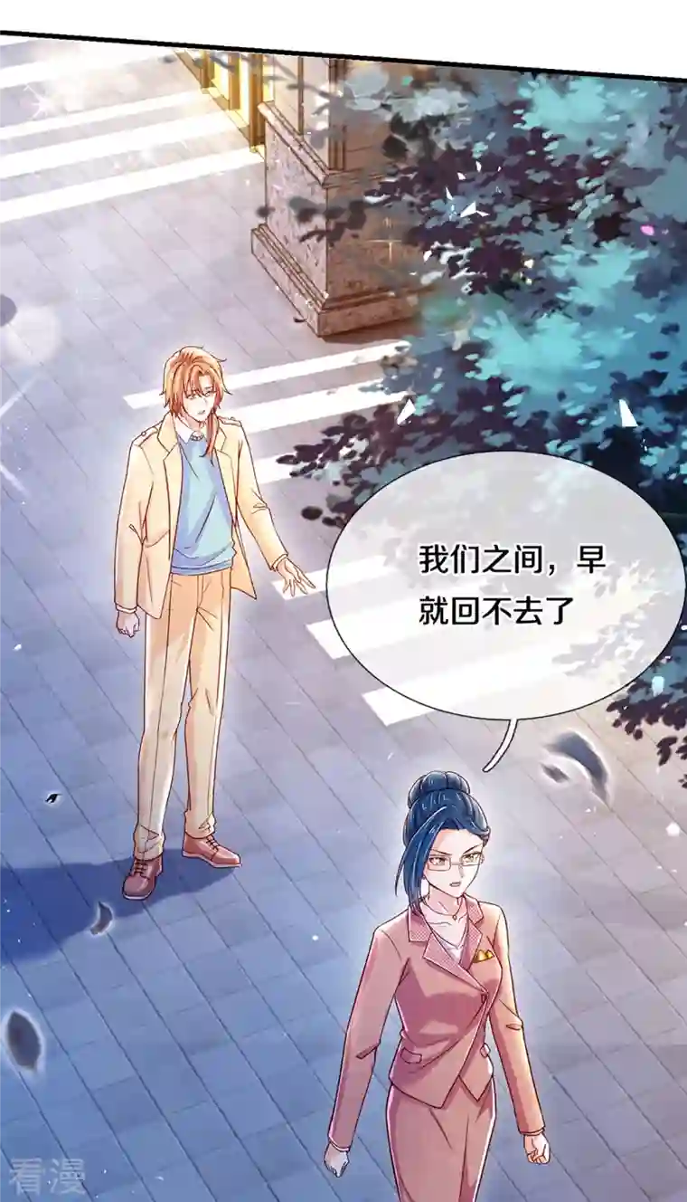 万丈光芒不及你第275话 我们，回不去了！