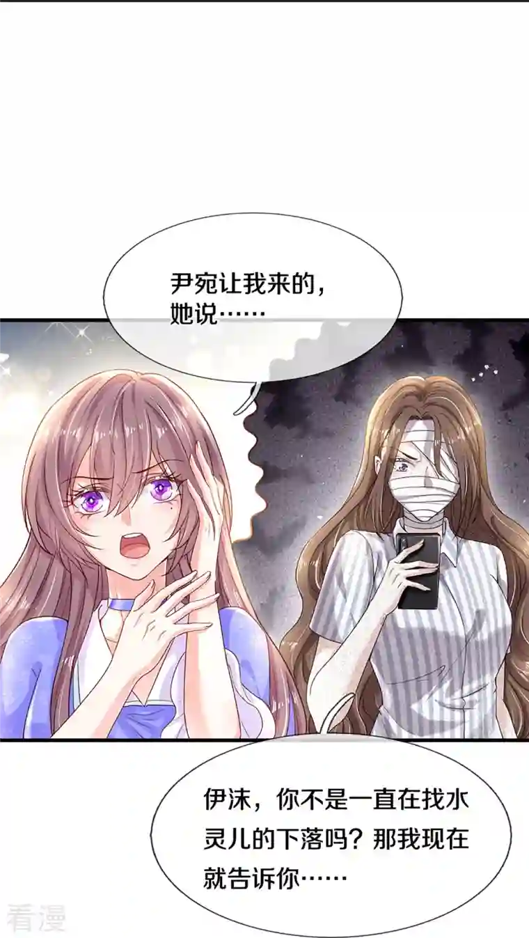 万丈光芒不及你第275话 我们，回不去了！