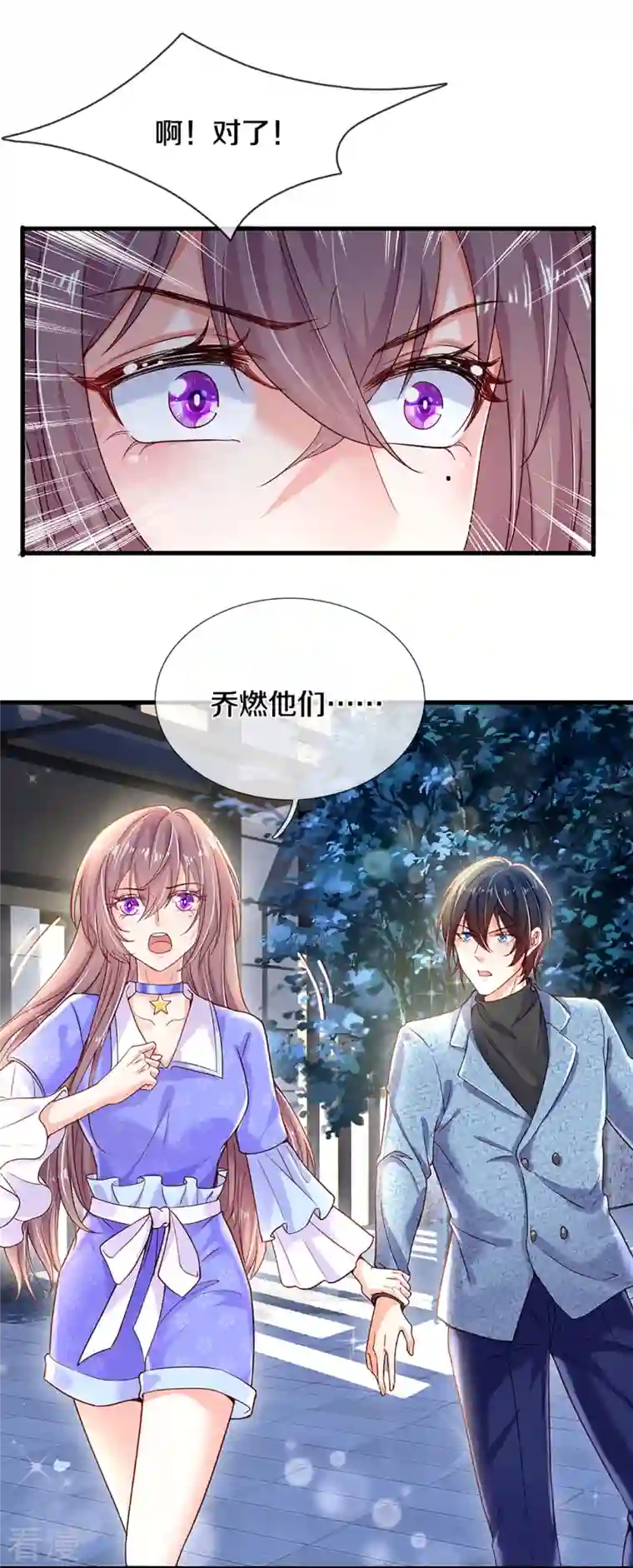 万丈光芒不及你第275话 我们，回不去了！