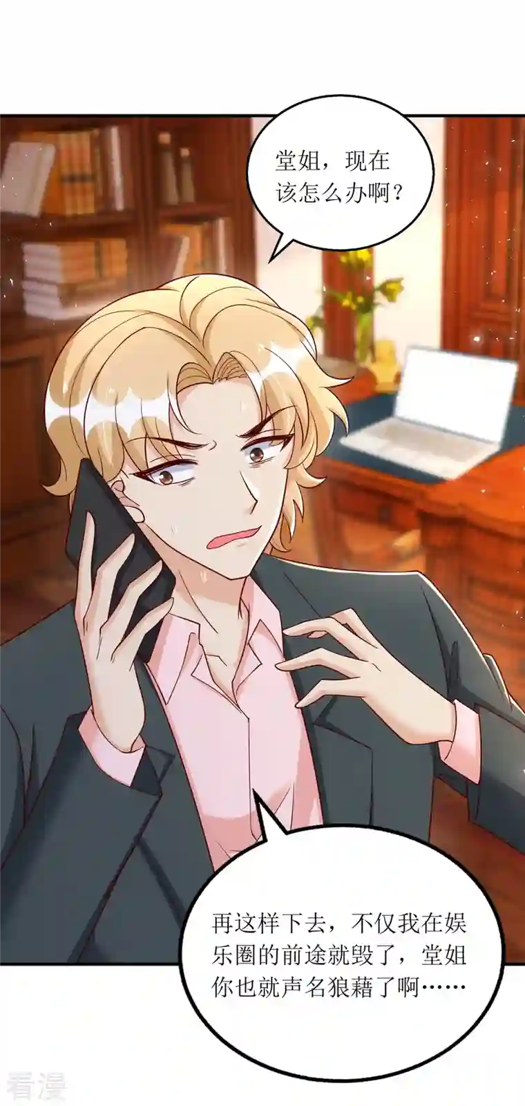 我爹地人设崩了第169话 你不配做我女儿