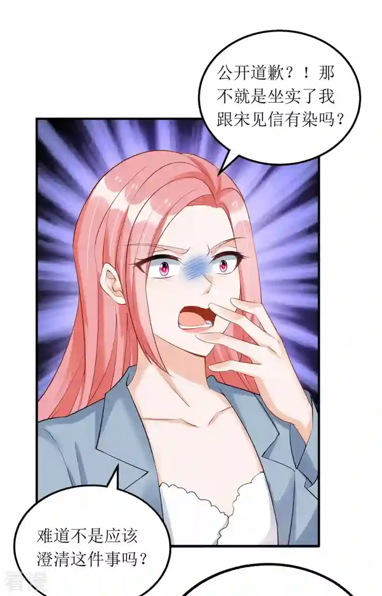 我爹地人设崩了第169话 你不配做我女儿