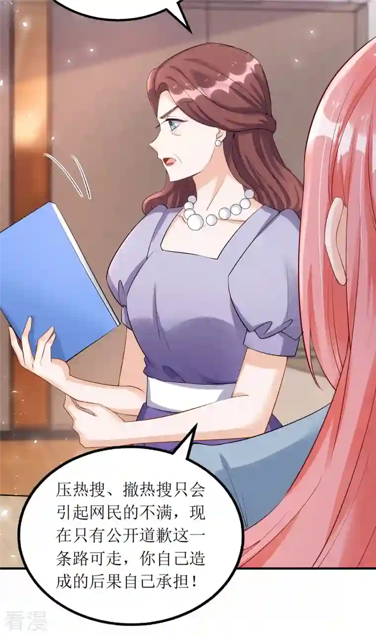 我爹地人设崩了第169话 你不配做我女儿