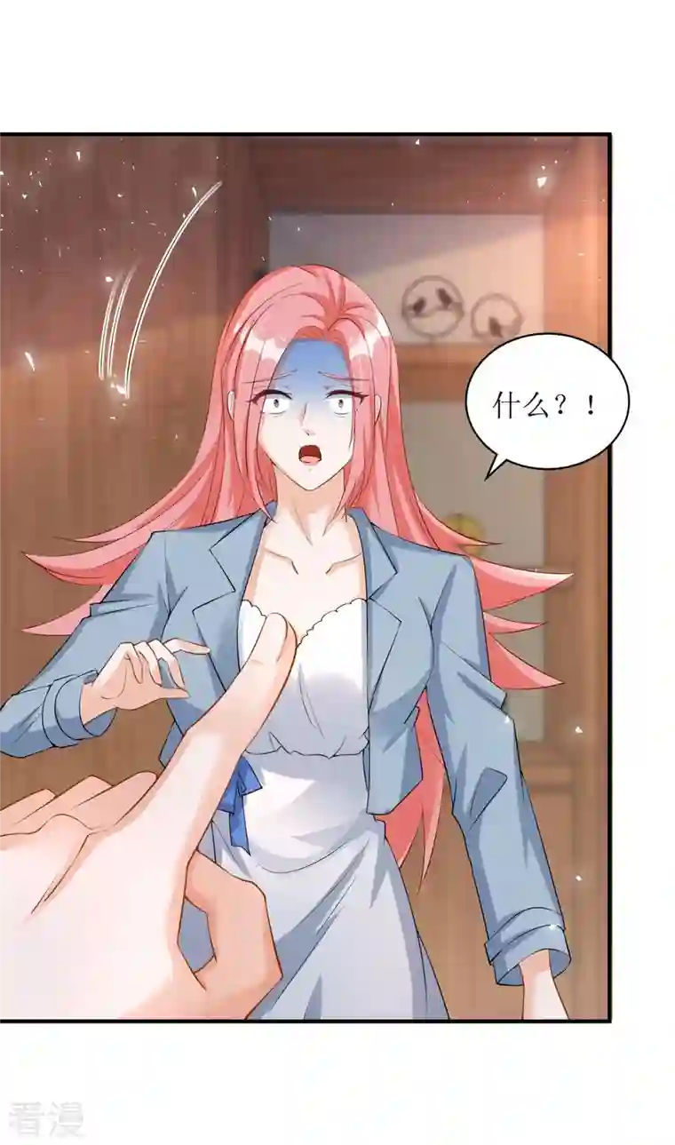 我爹地人设崩了第169话 你不配做我女儿