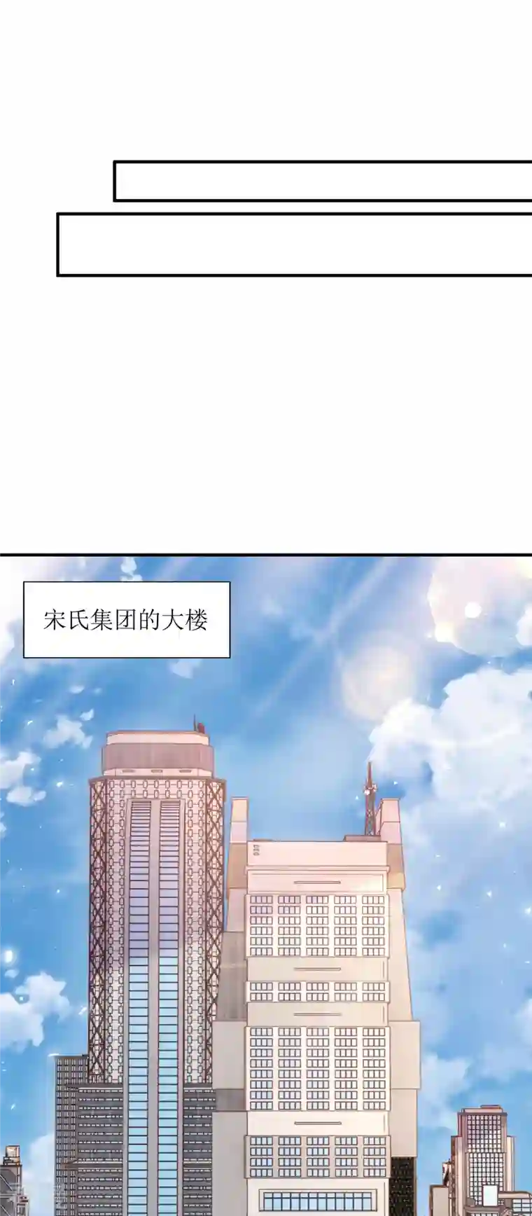 我爹地人设崩了第169话 你不配做我女儿