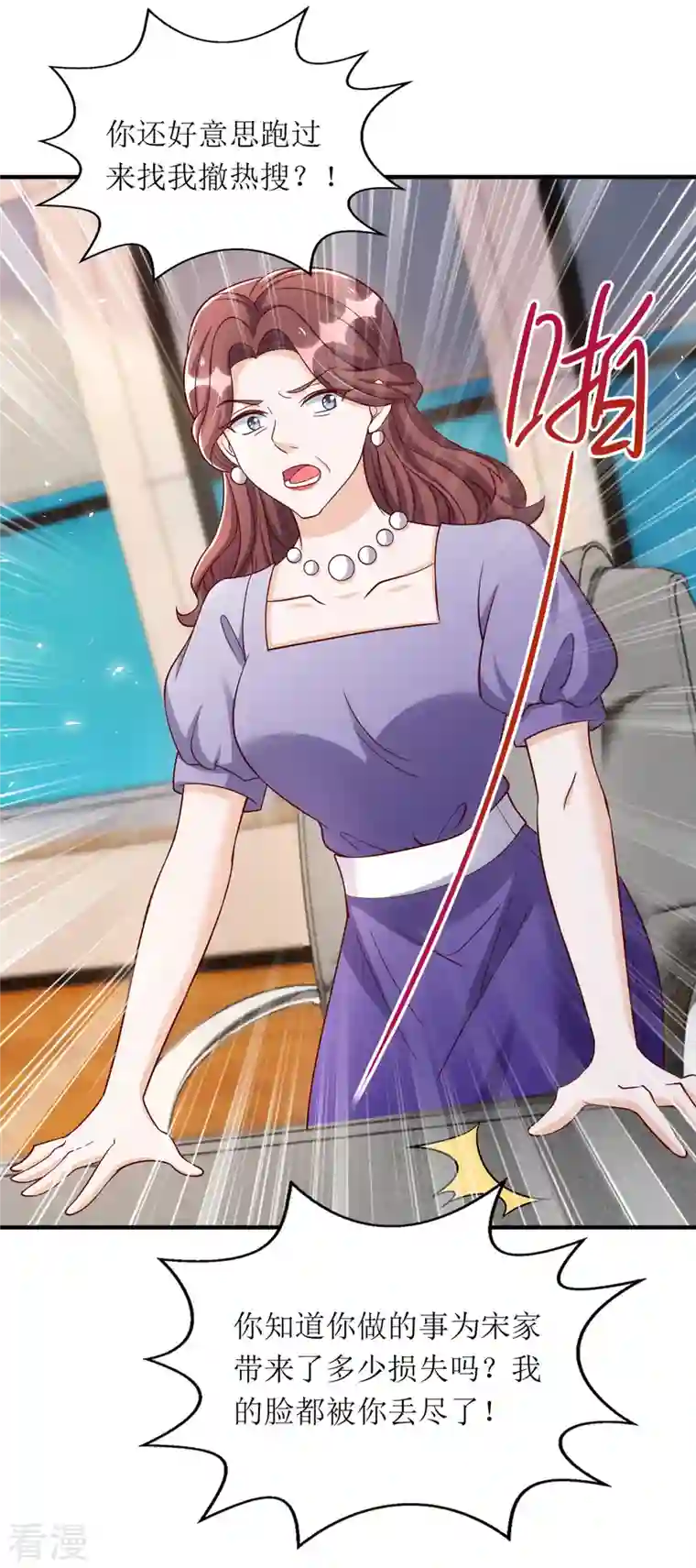 我爹地人设崩了第169话 你不配做我女儿