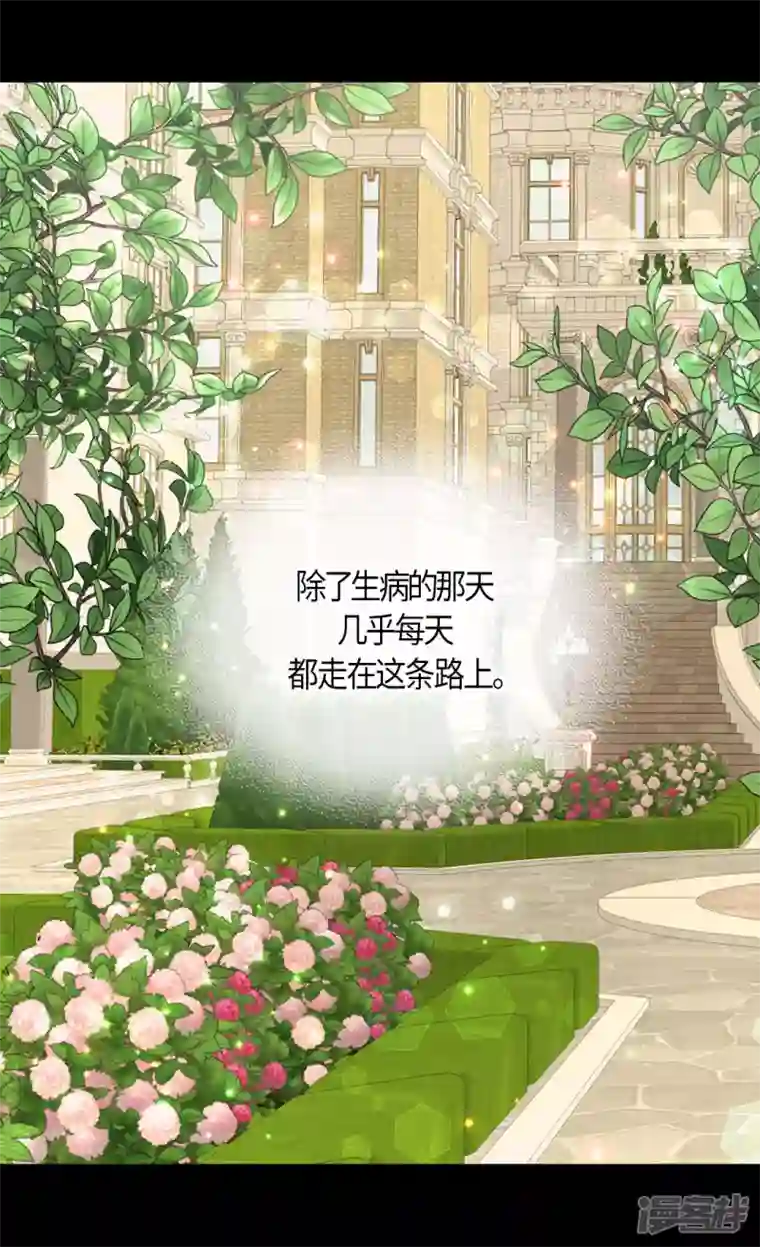 皇帝的独生女第471话 莲娜与凯特尔的约会