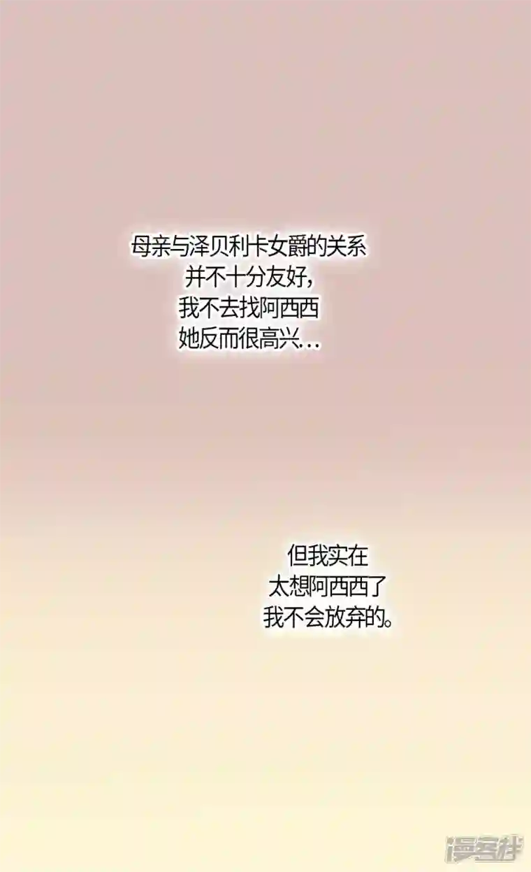 皇帝的独生女第476话 迷恋阿西西的诗路菲