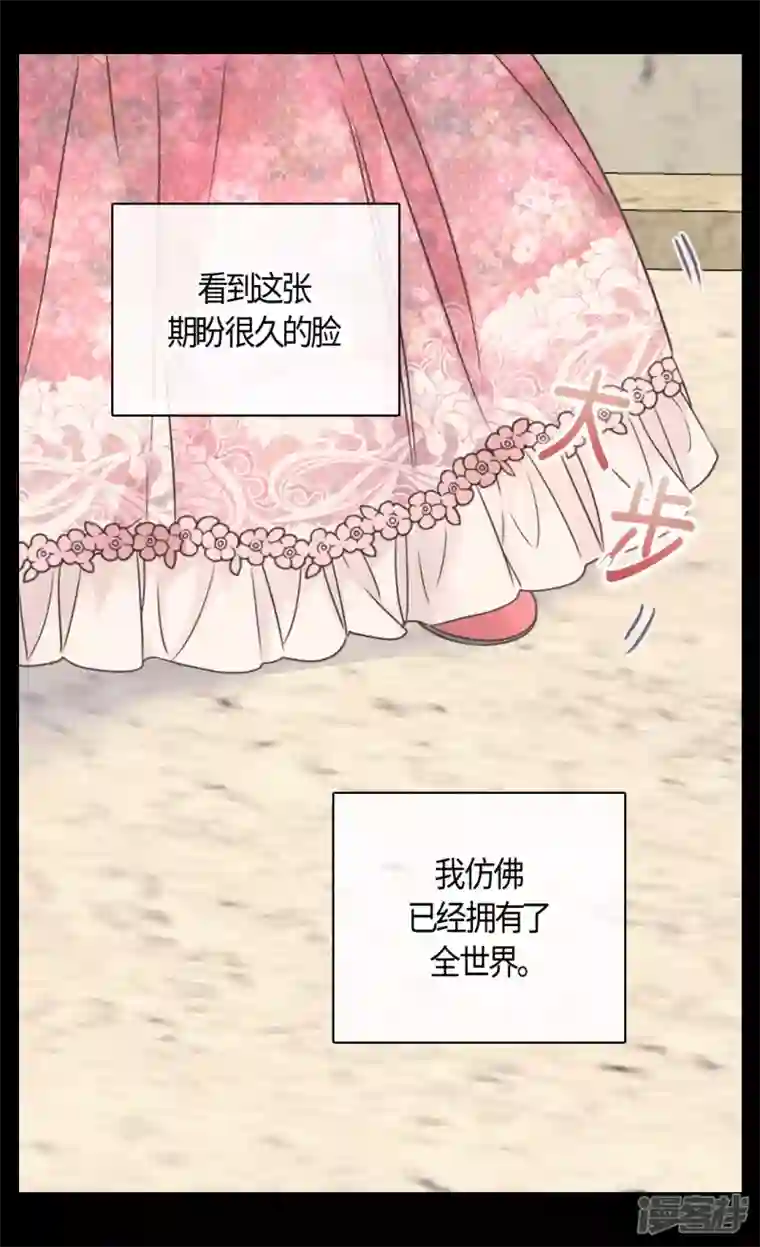 皇帝的独生女第479话 互相知道心意的瞬间