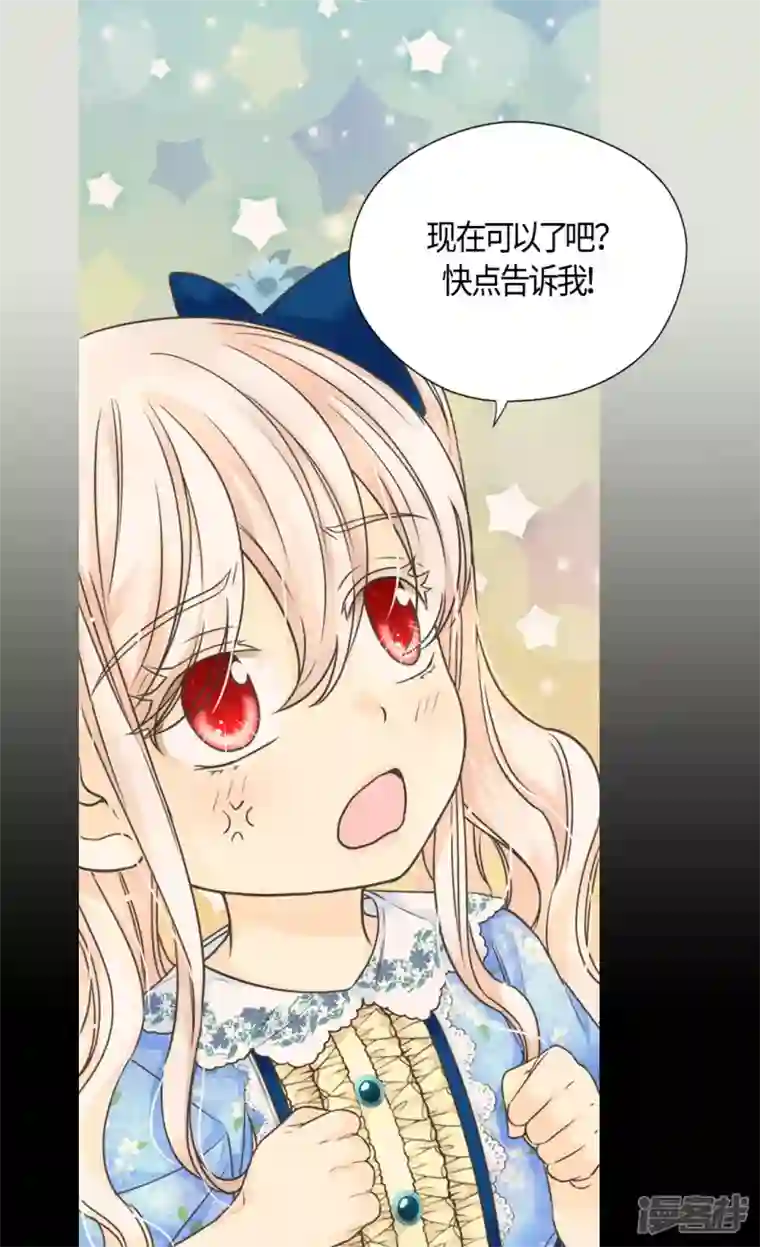 皇帝的独生女第480话 费尔德记忆里的初见