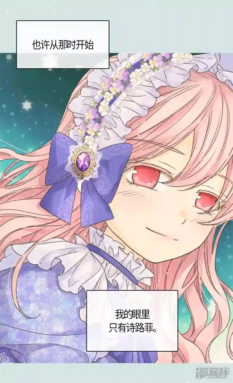 皇帝的独生女第482话 心动的瞬间