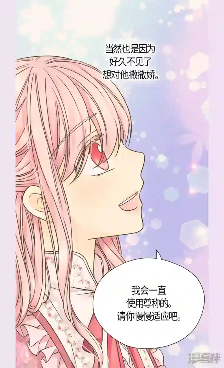 皇帝的独生女第479话 互相知道心意的瞬间