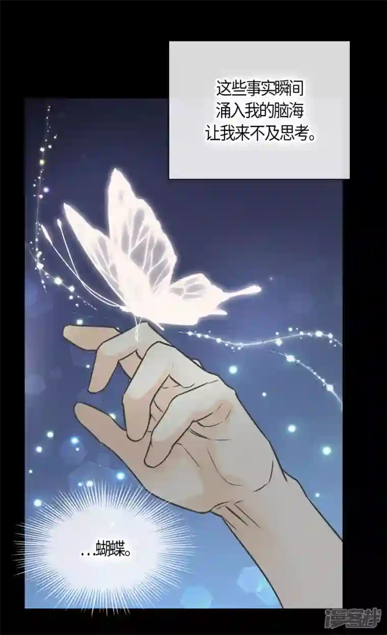 皇帝的独生女第483话 丹兰斯坦的记忆