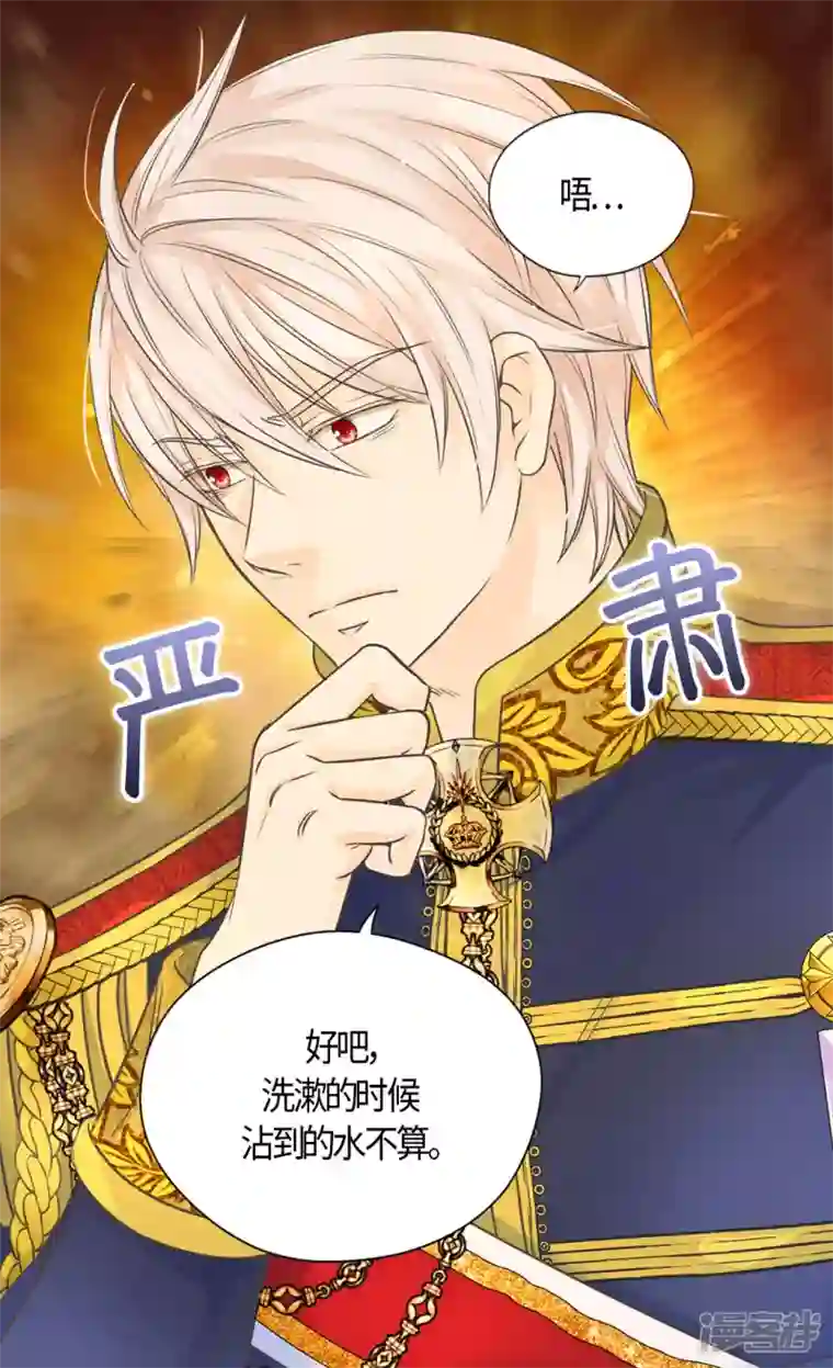 皇帝的独生女第468话 不言放弃的凯特尔