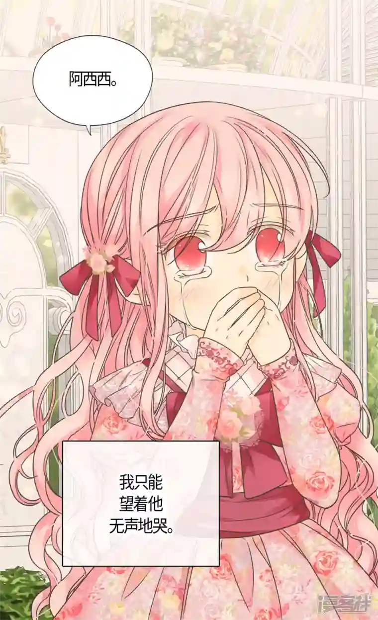 皇帝的独生女第477话 不能见面的阿西西