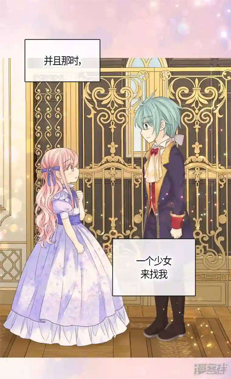 皇帝的独生女第481话 心意相通