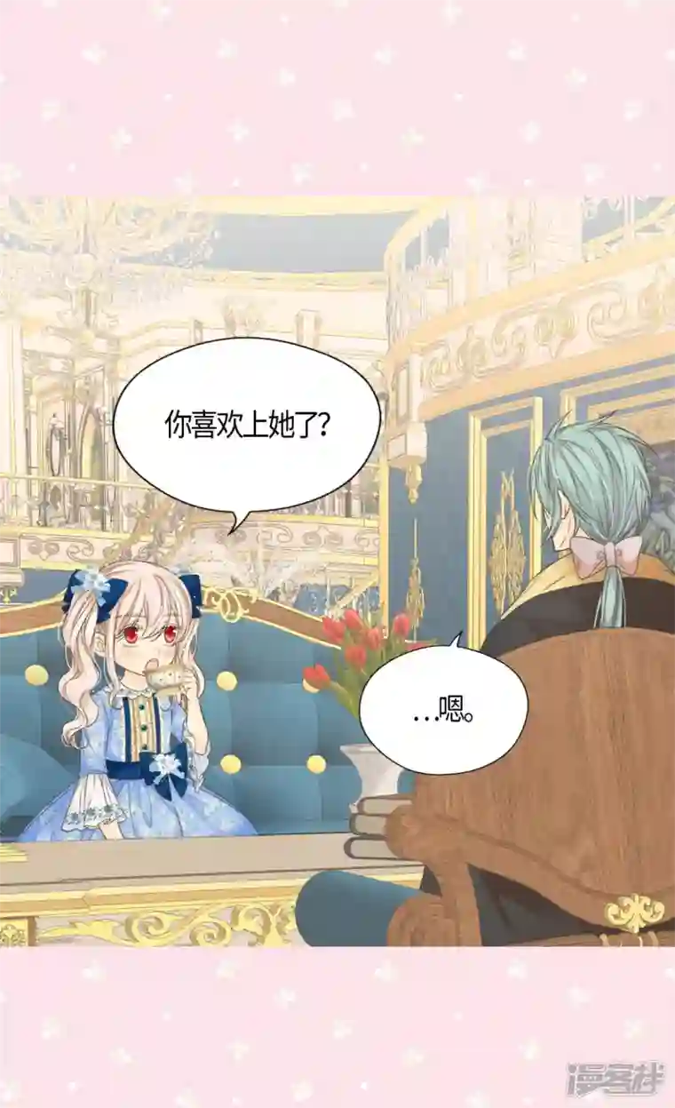 皇帝的独生女第482话 心动的瞬间