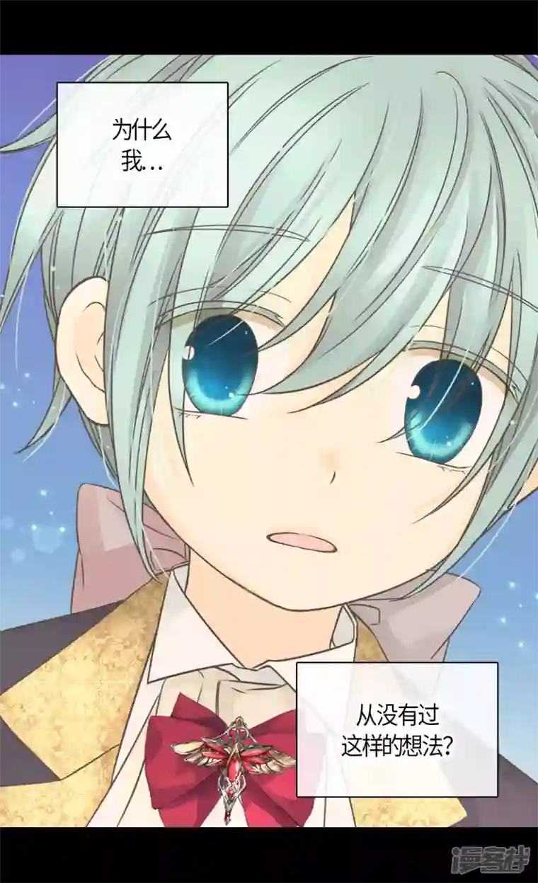 皇帝的独生女第482话 心动的瞬间