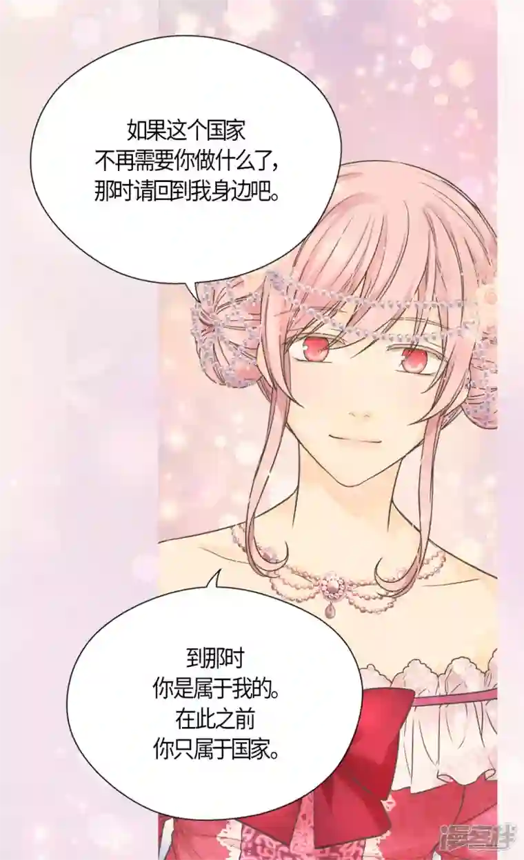 皇帝的独生女第483话 丹兰斯坦的记忆