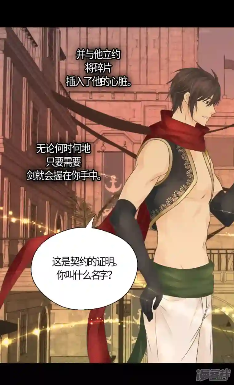 皇帝的独生女第484话 丹兰斯坦与凯特尔相见