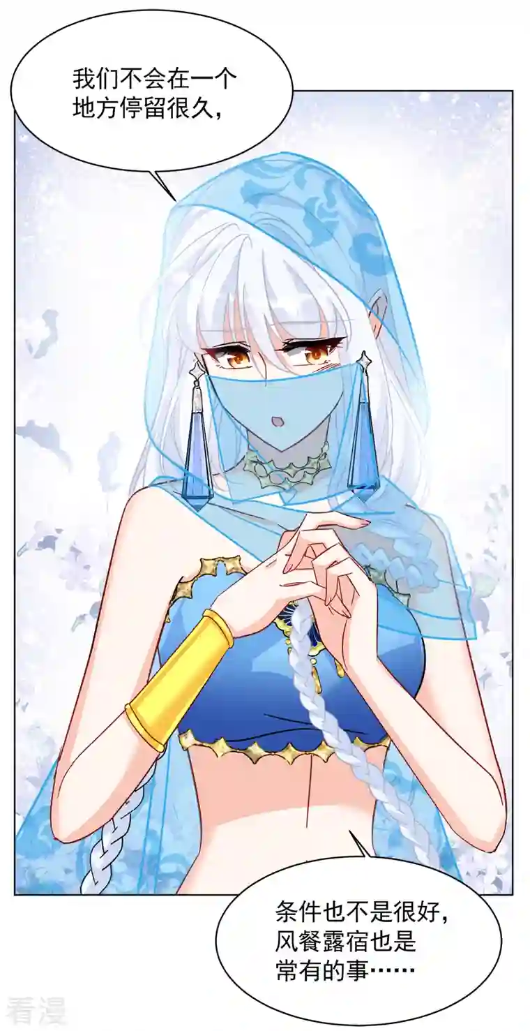 她来了，请趴下第246话 救美3