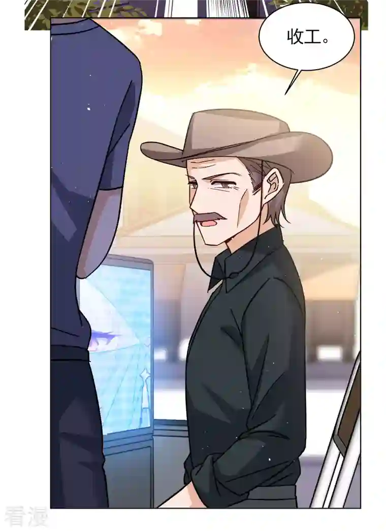 她来了，请趴下第246话 救美3