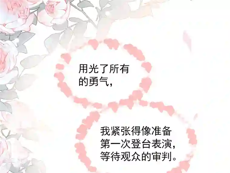 她来了，请趴下第246话 救美3