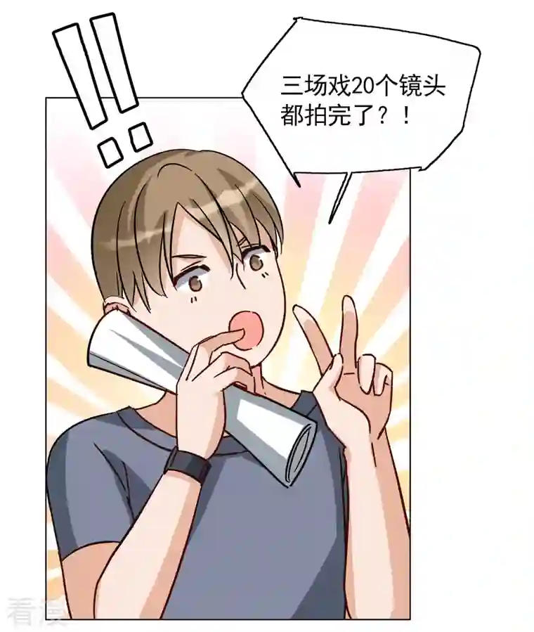 她来了，请趴下第246话 救美3