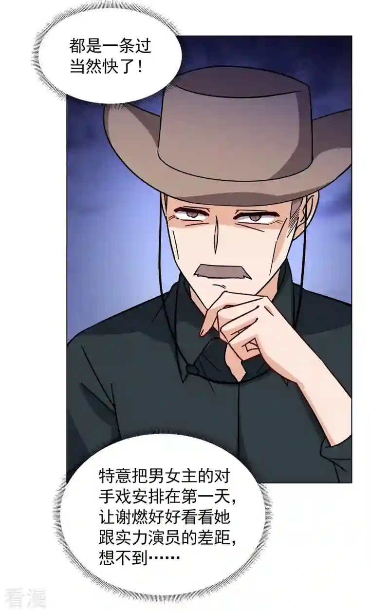 她来了，请趴下第246话 救美3