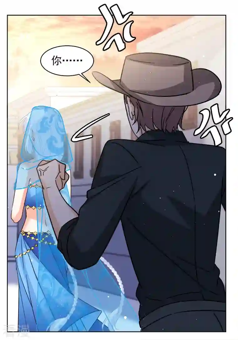 她来了，请趴下第246话 救美3