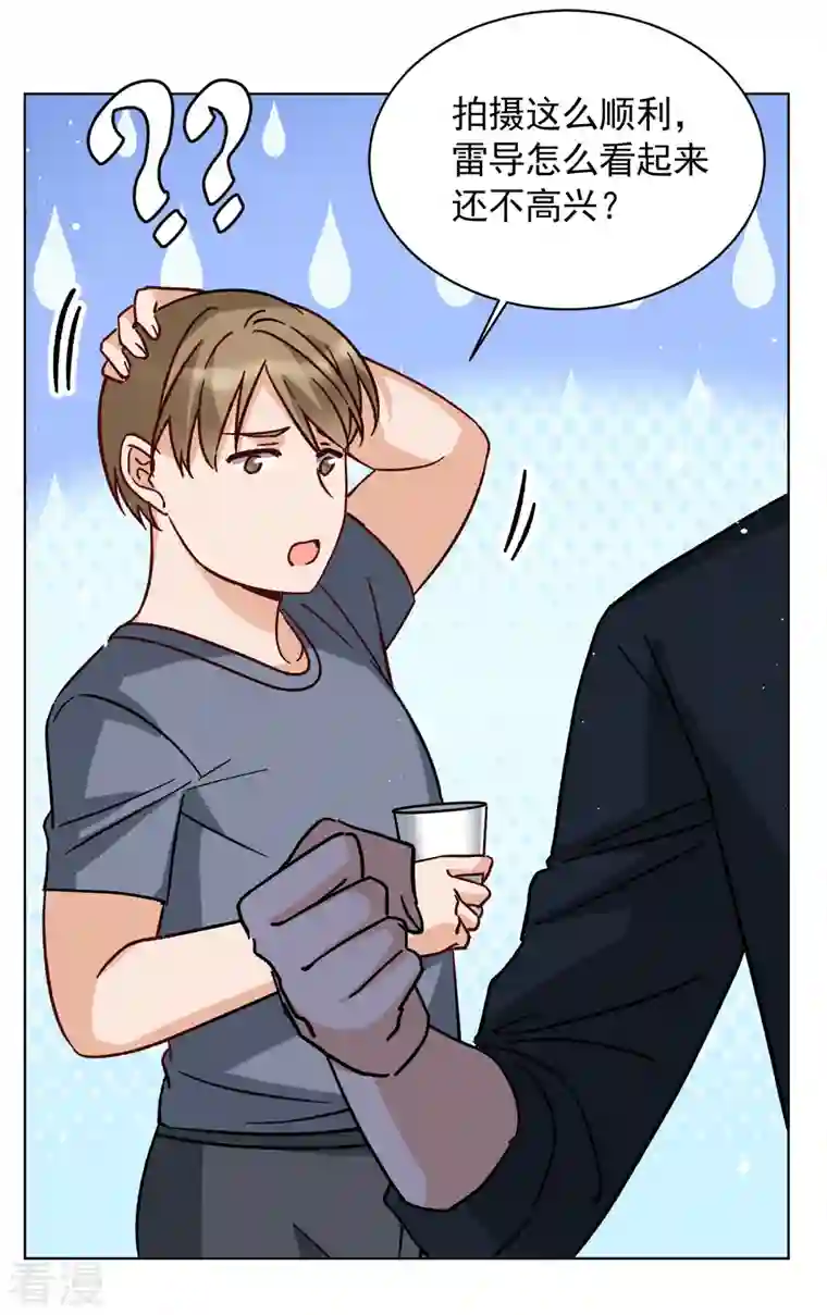 她来了，请趴下第246话 救美3