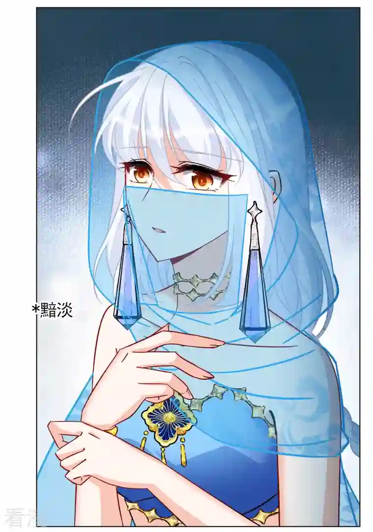 她来了，请趴下第246话 救美3