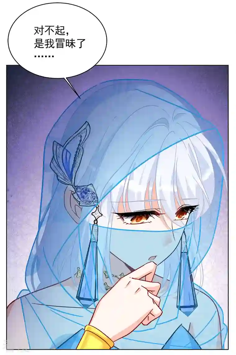 她来了，请趴下第246话 救美3