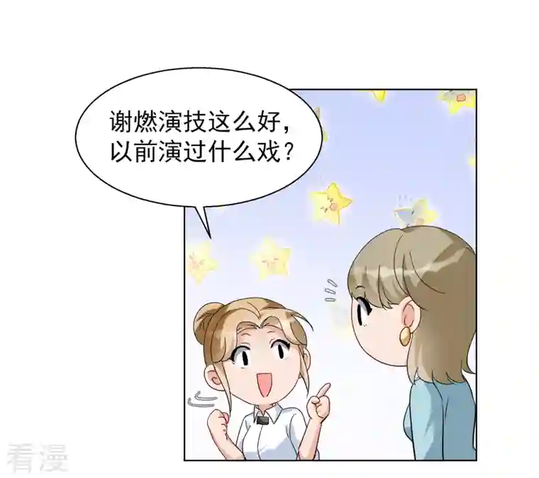 她来了，请趴下第247话 周韵仪的同盟？1