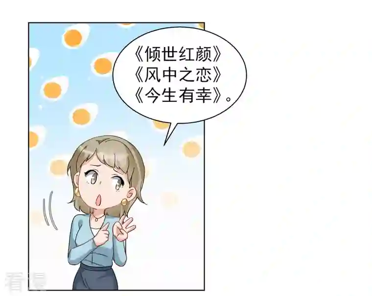 她来了，请趴下第247话 周韵仪的同盟？1
