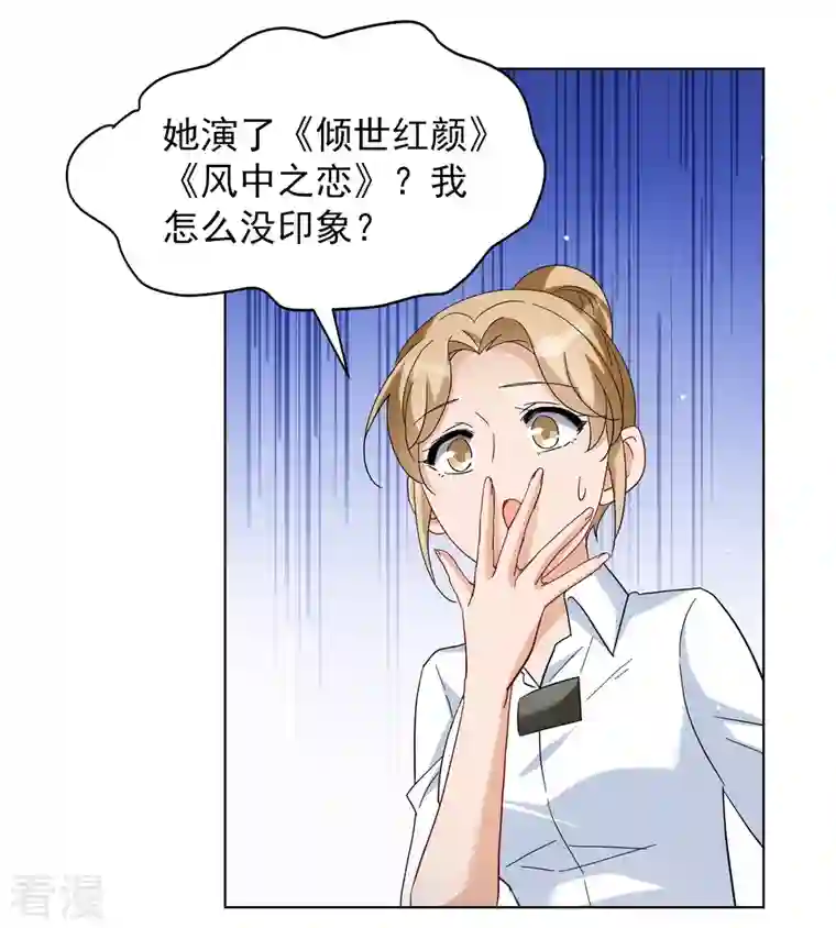 她来了，请趴下第247话 周韵仪的同盟？1